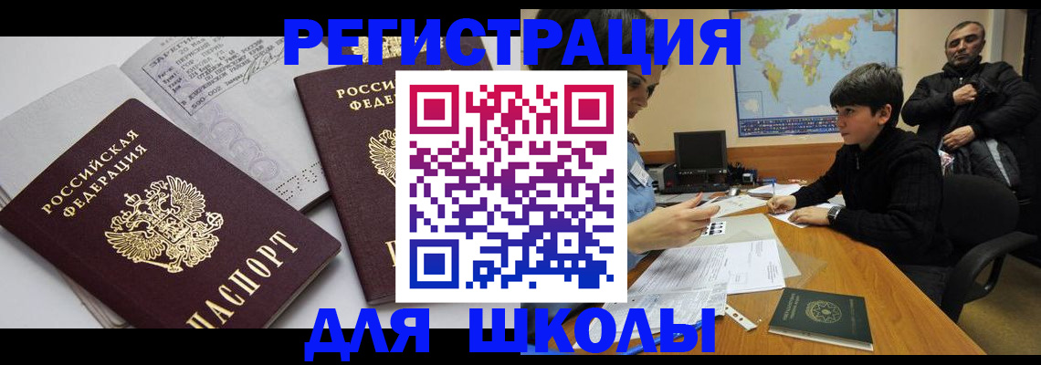 прописка в квартире в Белореченске