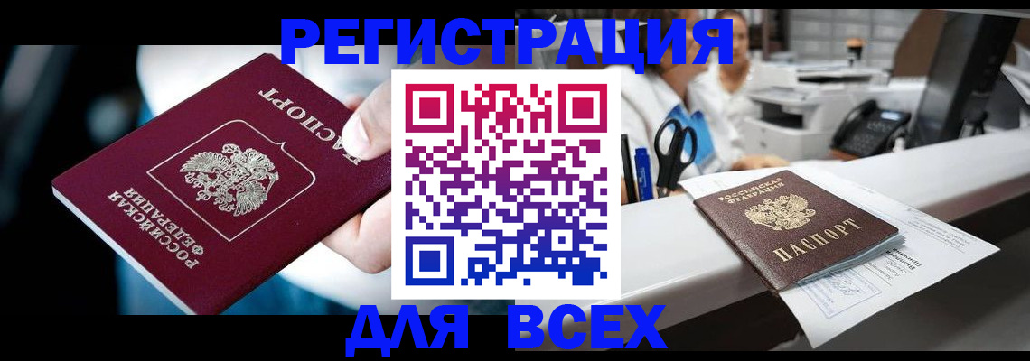временная регистрация гарантия в Белореченске