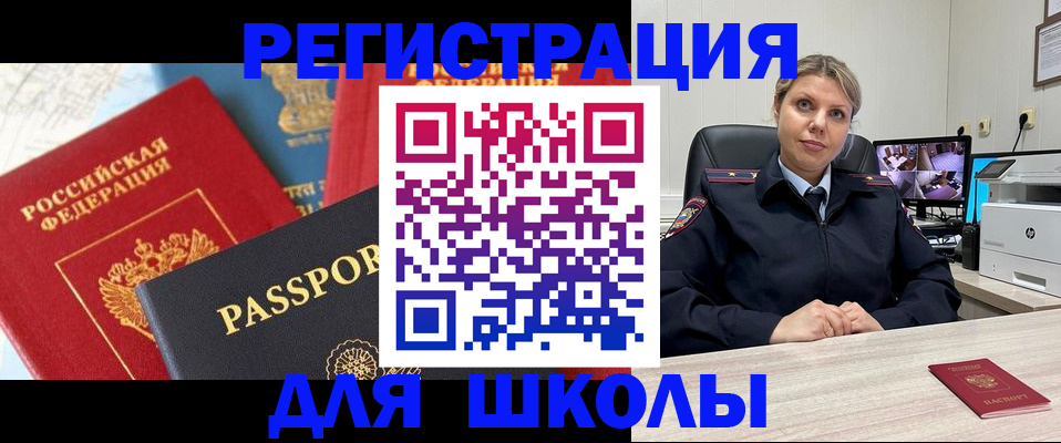 временная прописка в Белореченске