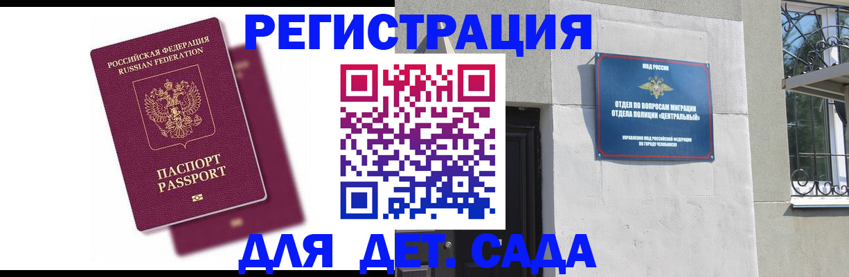 прописка гарантия в Белореченске